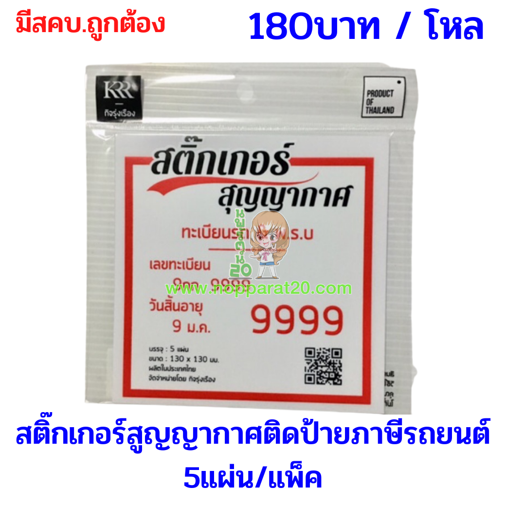 ขายส่งทุกอย่าง20,ทุกอย่าง20,ขายส่ง20,นพรัตน์20,แฟรนไชต์20,แฟรนไชส์20