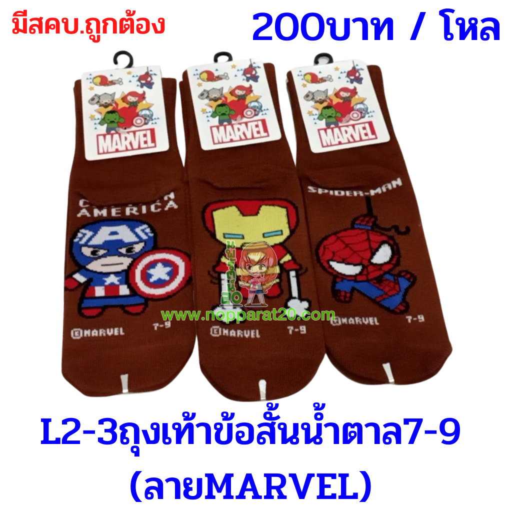 ขายส่งทุกอย่าง20,ทุกอย่าง20,ขายส่ง20,นพรัตน์20,แฟรนไชต์20,แฟรนไชส์20