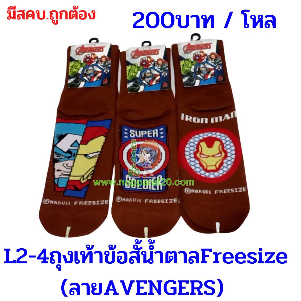 ขายส่งทุกอย่าง20,ทุกอย่าง20,ขายส่ง20,นพรัตน์20,แฟรนไชต์20,แฟรนไชส์20