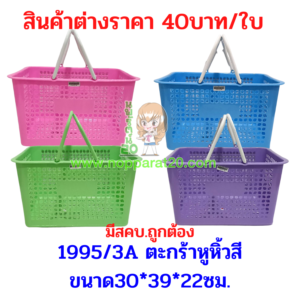 ขายส่งทุกอย่าง20,ทุกอย่าง20,ขายส่ง20,นพรัตน์20,แฟรนไชต์20,แฟรนไชส์20