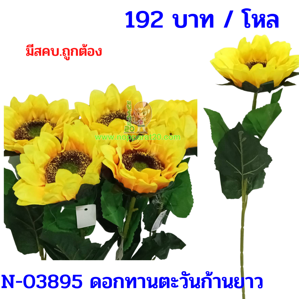 ขายส่งทุกอย่าง20,ทุกอย่าง20,ขายส่ง20,นพรัตน์20,แฟรนไชต์20,แฟรนไชส์20