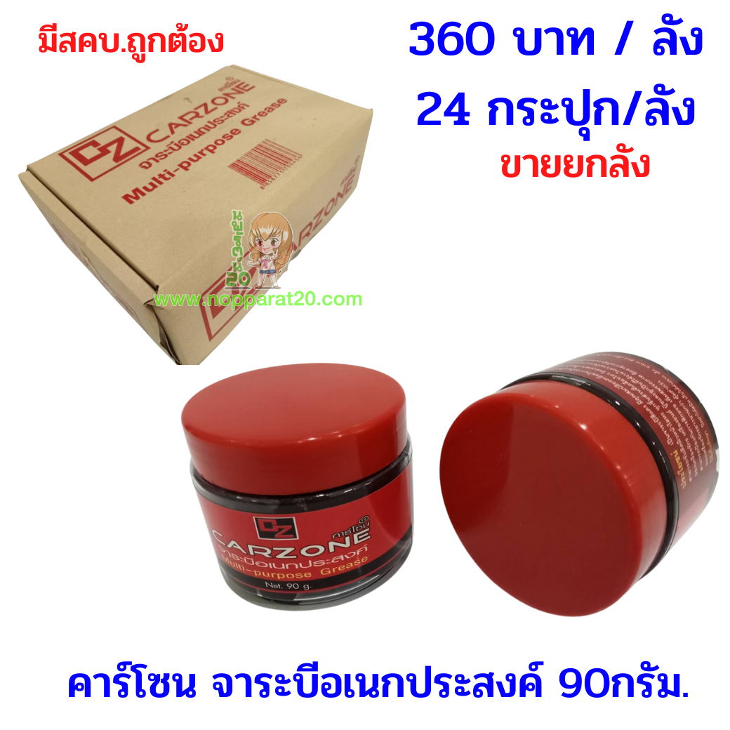 ขายส่งทุกอย่าง20,ทุกอย่าง20,ขายส่ง20,นพรัตน์20,แฟรนไชต์20,แฟรนไชส์20