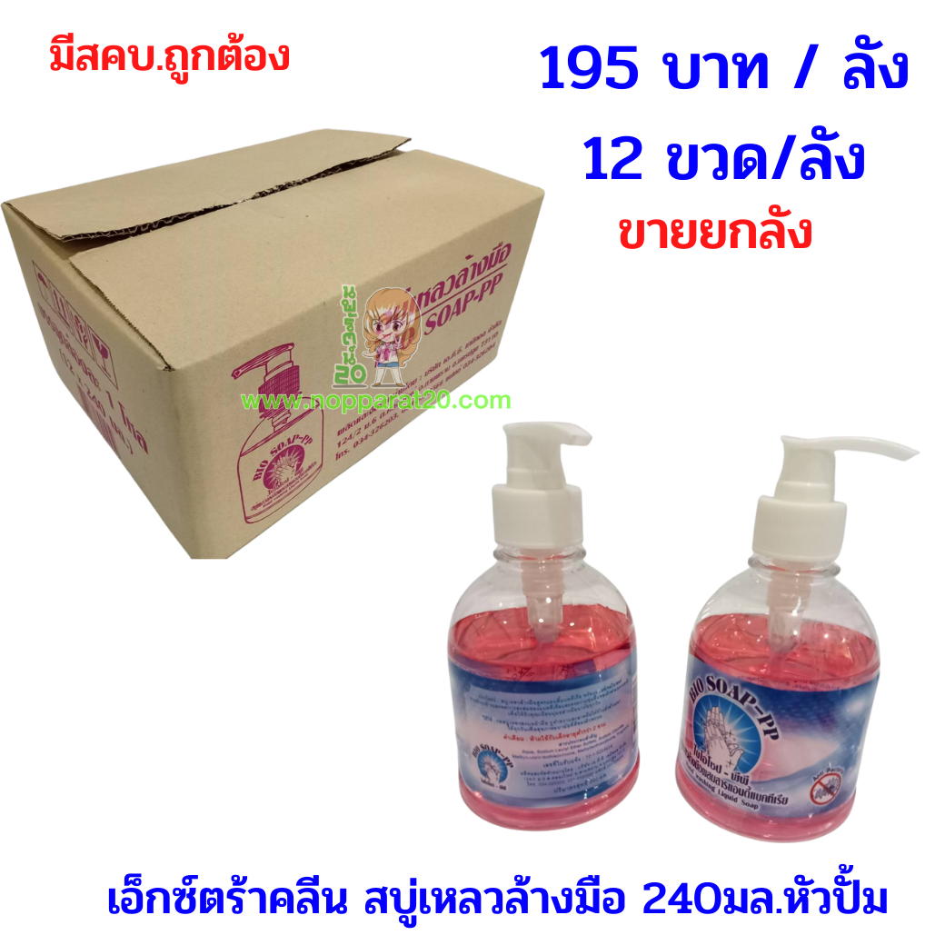 ขายส่งทุกอย่าง20,ทุกอย่าง20,ขายส่ง20,นพรัตน์20,แฟรนไชต์20,แฟรนไชส์20