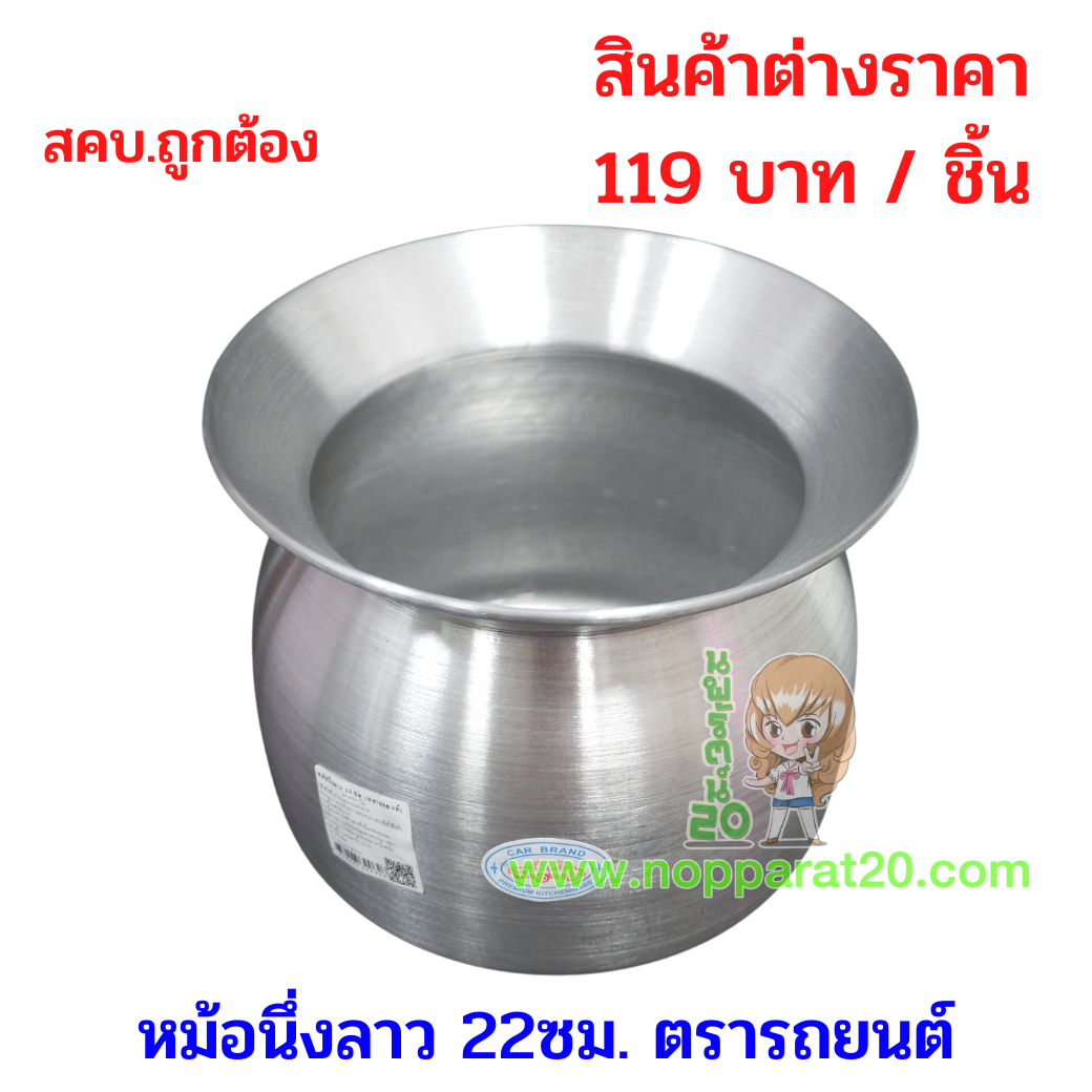 ขายส่งทุกอย่าง20,ทุกอย่าง20,ขายส่ง20,นพรัตน์20,แฟรนไชต์20,แฟรนไชส์20