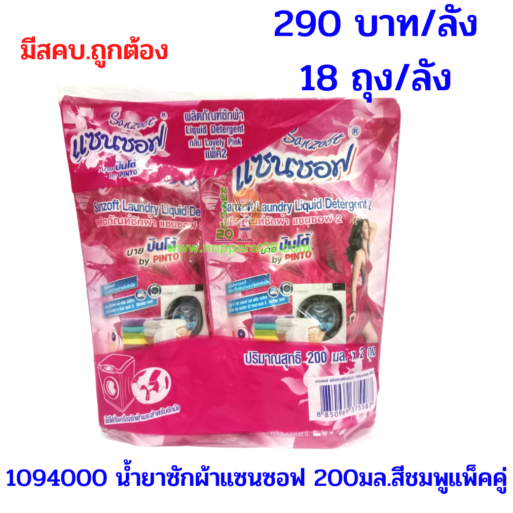 ขายส่งทุกอย่าง20,ทุกอย่าง20,ขายส่ง20,นพรัตน์20,แฟรนไชต์20,แฟรนไชส์20