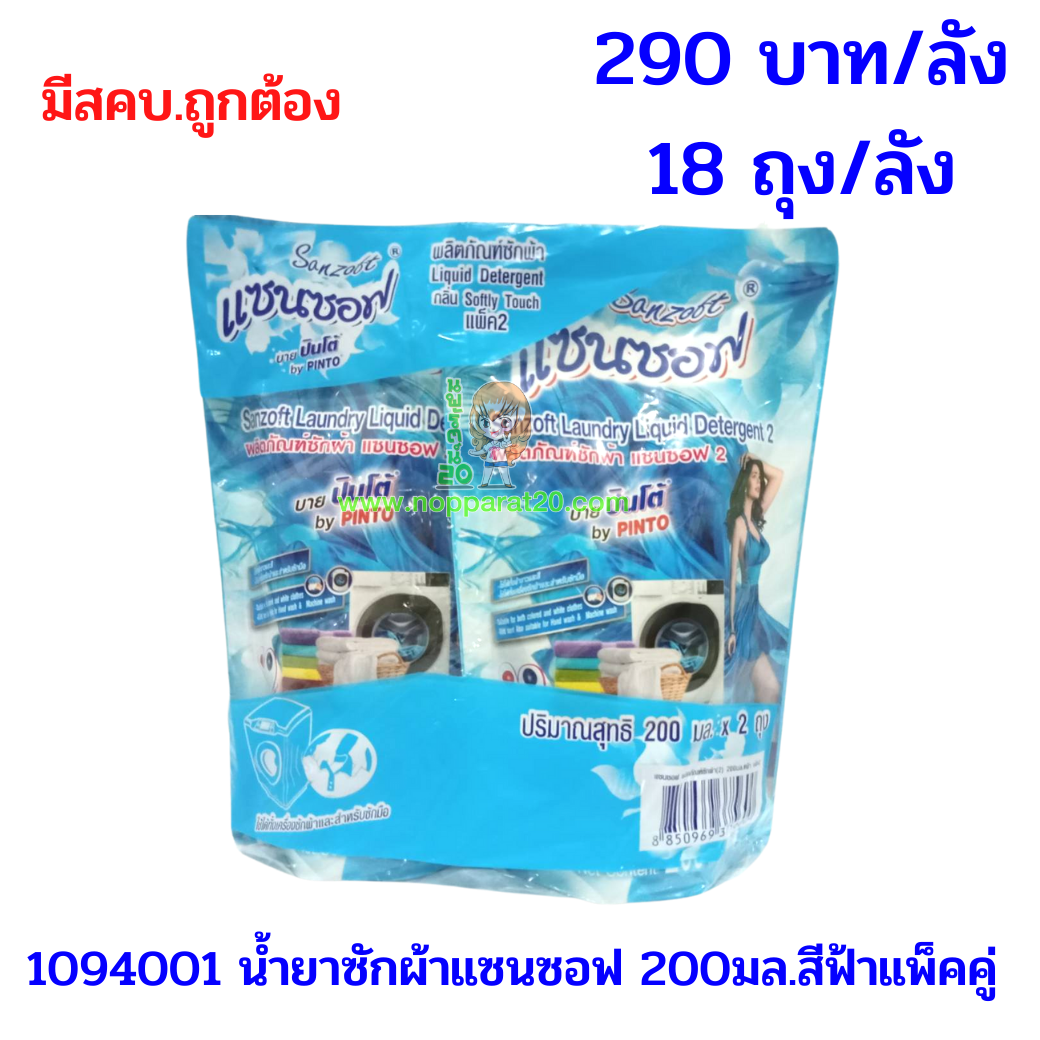 ขายส่งทุกอย่าง20,ทุกอย่าง20,ขายส่ง20,นพรัตน์20,แฟรนไชต์20,แฟรนไชส์20