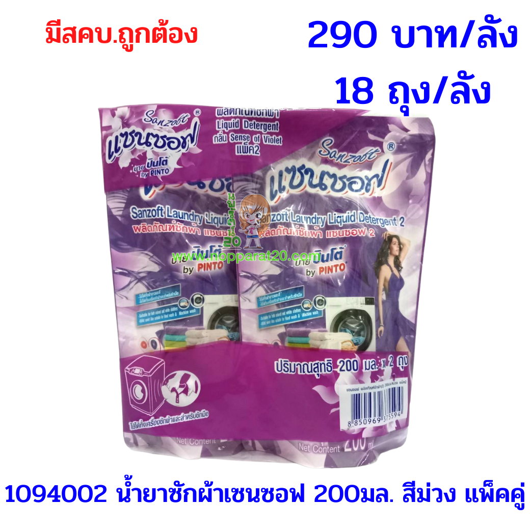 ขายส่งทุกอย่าง20,ทุกอย่าง20,ขายส่ง20,นพรัตน์20,แฟรนไชต์20,แฟรนไชส์20