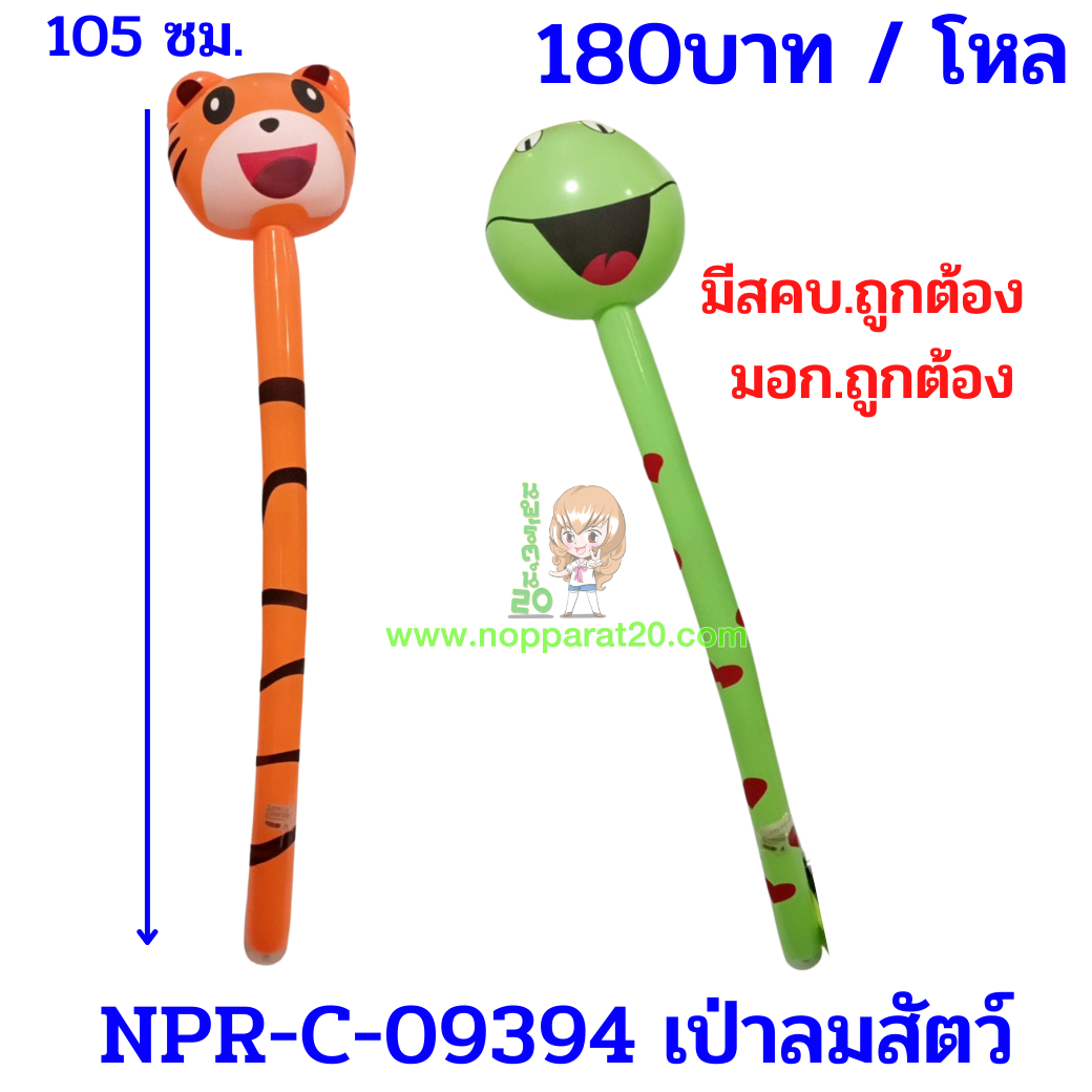 ขายส่งทุกอย่าง20,ทุกอย่าง20,ขายส่ง20,นพรัตน์20,แฟรนไชต์20,แฟรนไชส์20