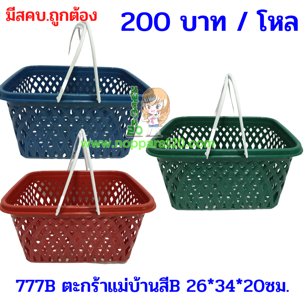 ขายส่งทุกอย่าง20,ทุกอย่าง20,ขายส่ง20,นพรัตน์20,แฟรนไชต์20,แฟรนไชส์20