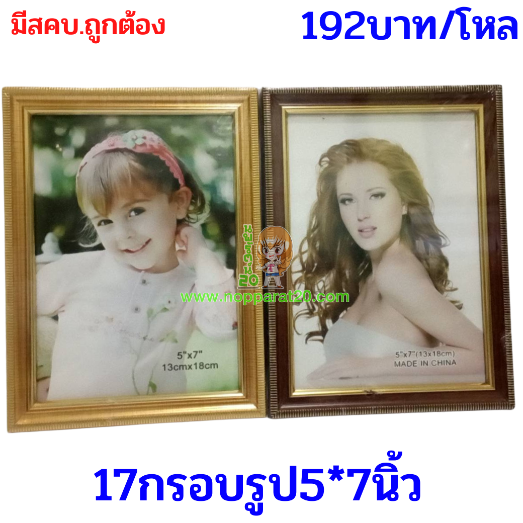 ขายส่งทุกอย่าง20,ทุกอย่าง20,ขายส่ง20,นพรัตน์20,แฟรนไชต์20,แฟรนไชส์20