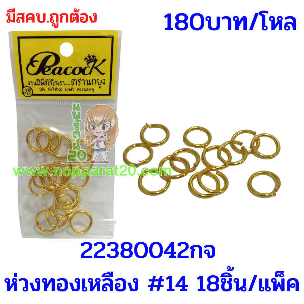ขายส่งทุกอย่าง20,ทุกอย่าง20,ขายส่ง20,นพรัตน์20,แฟรนไชต์20,แฟรนไชส์20