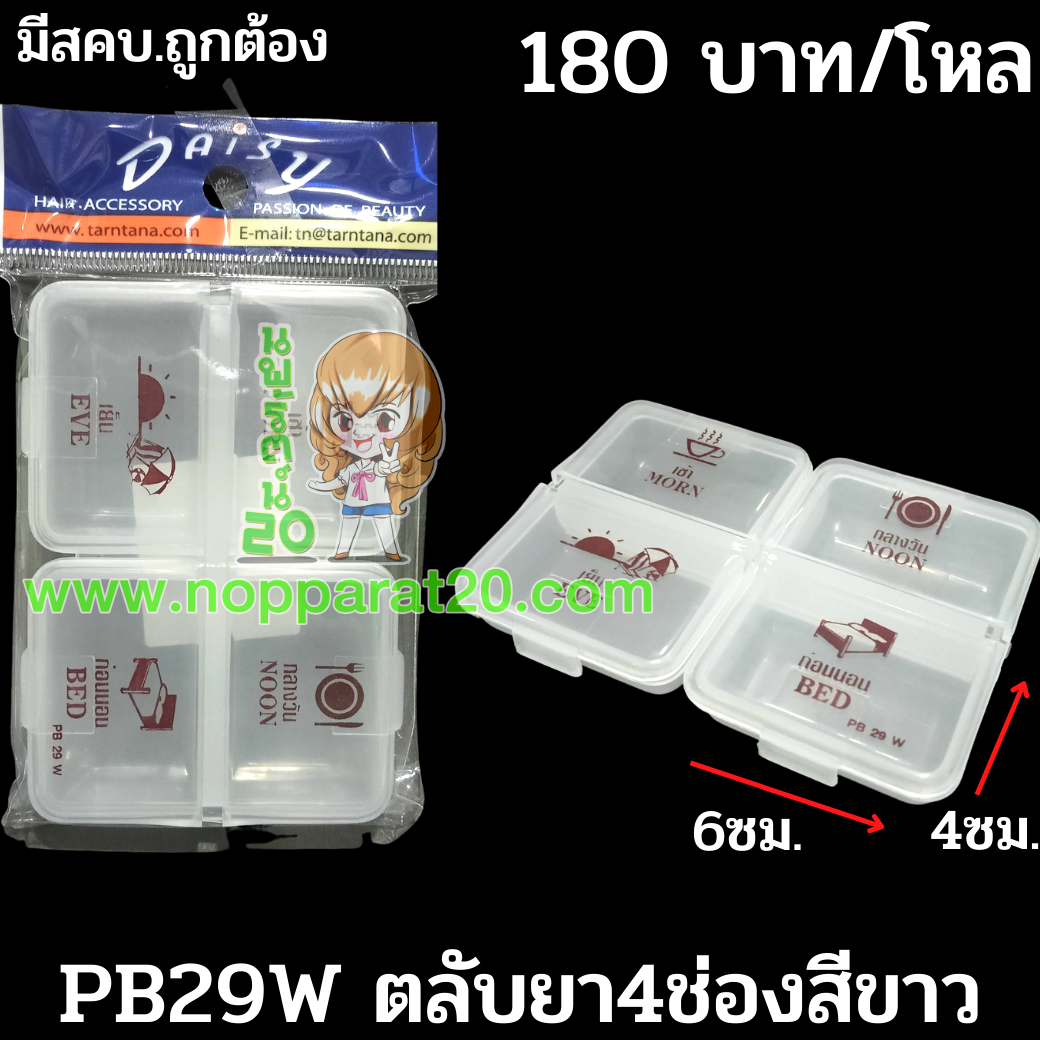 ขายส่งทุกอย่าง20,ทุกอย่าง20,ขายส่ง20,นพรัตน์20,แฟรนไชต์20,แฟรนไชส์20