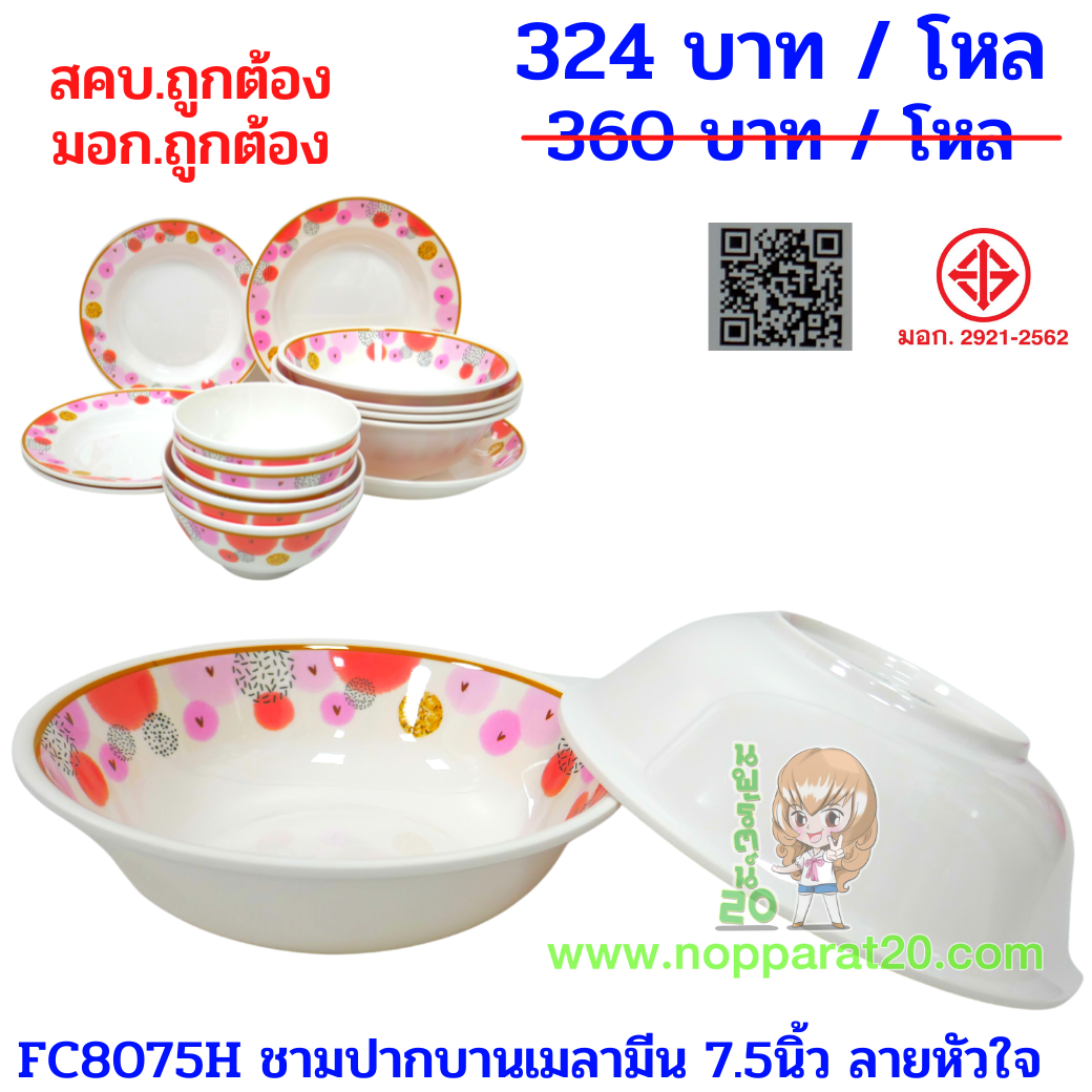 ขายส่งทุกอย่าง20,ทุกอย่าง20,ขายส่ง20,นพรัตน์20,แฟรนไชต์20,แฟรนไชส์20