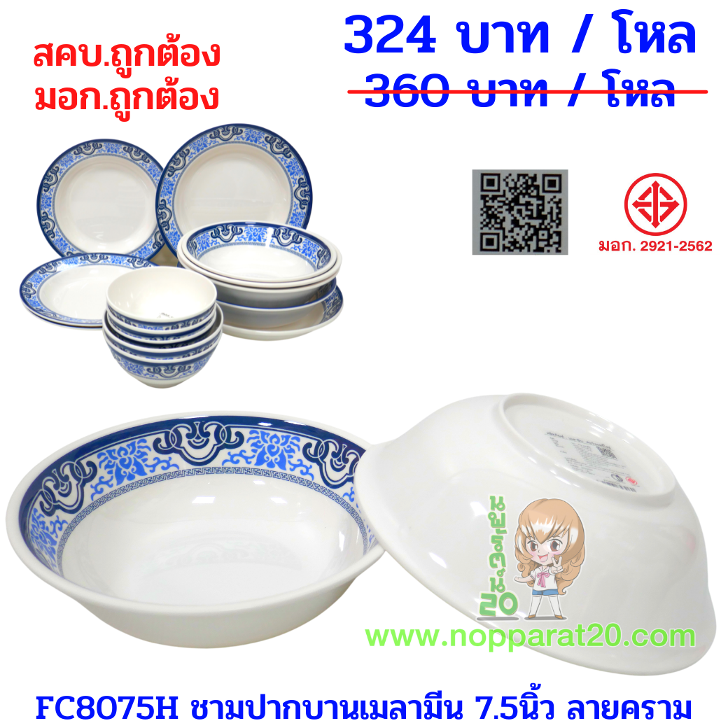 ขายส่งทุกอย่าง20,ทุกอย่าง20,ขายส่ง20,นพรัตน์20,แฟรนไชต์20,แฟรนไชส์20