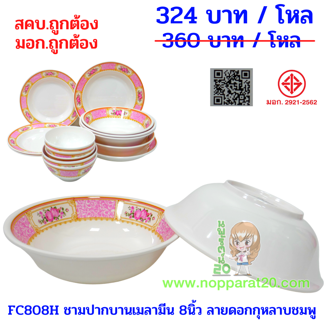 ขายส่งทุกอย่าง20,ทุกอย่าง20,ขายส่ง20,นพรัตน์20,แฟรนไชต์20,แฟรนไชส์20