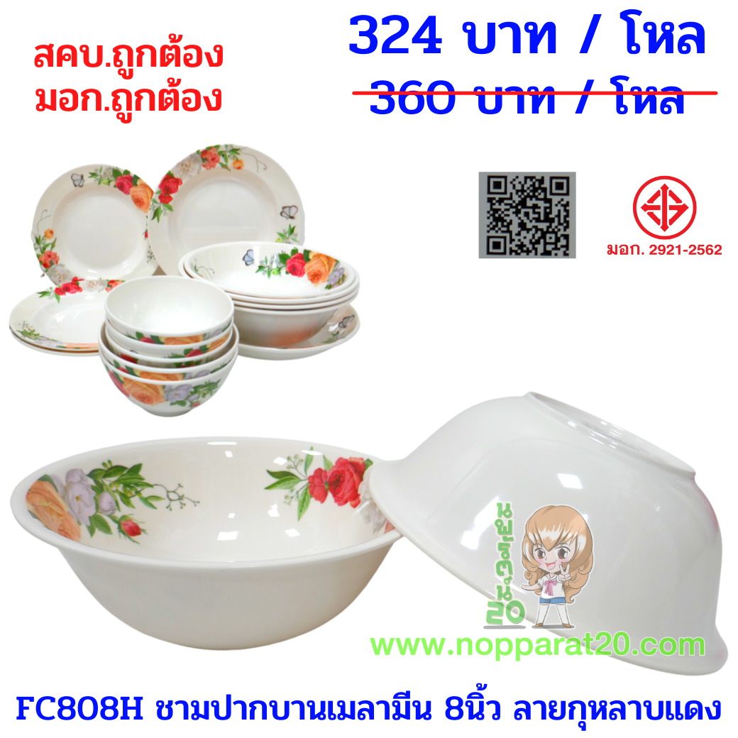ขายส่งทุกอย่าง20,ทุกอย่าง20,ขายส่ง20,นพรัตน์20,แฟรนไชต์20,แฟรนไชส์20