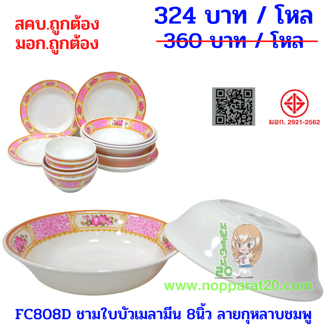 ขายส่งทุกอย่าง20,ทุกอย่าง20,ขายส่ง20,นพรัตน์20,แฟรนไชต์20,แฟรนไชส์20