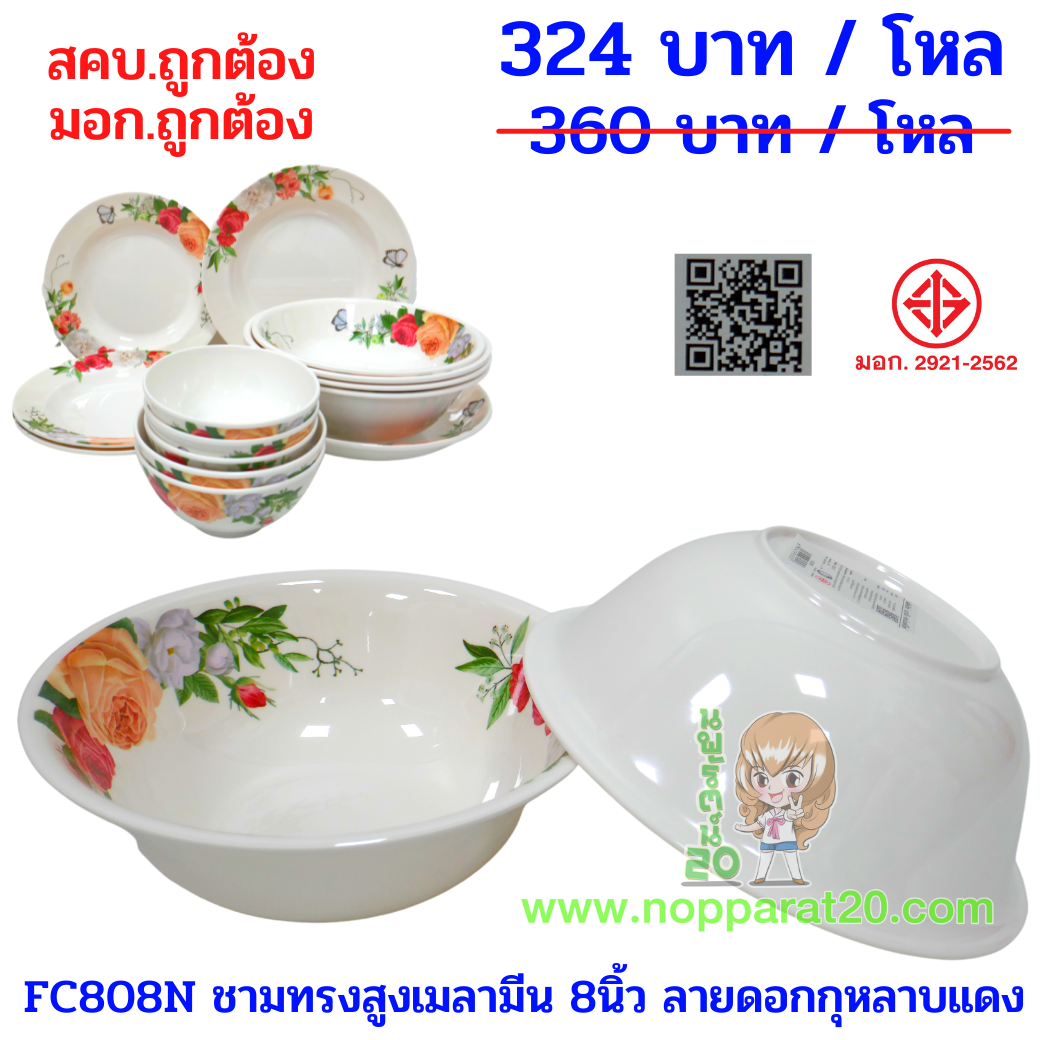 ขายส่งทุกอย่าง20,ทุกอย่าง20,ขายส่ง20,นพรัตน์20,แฟรนไชต์20,แฟรนไชส์20
