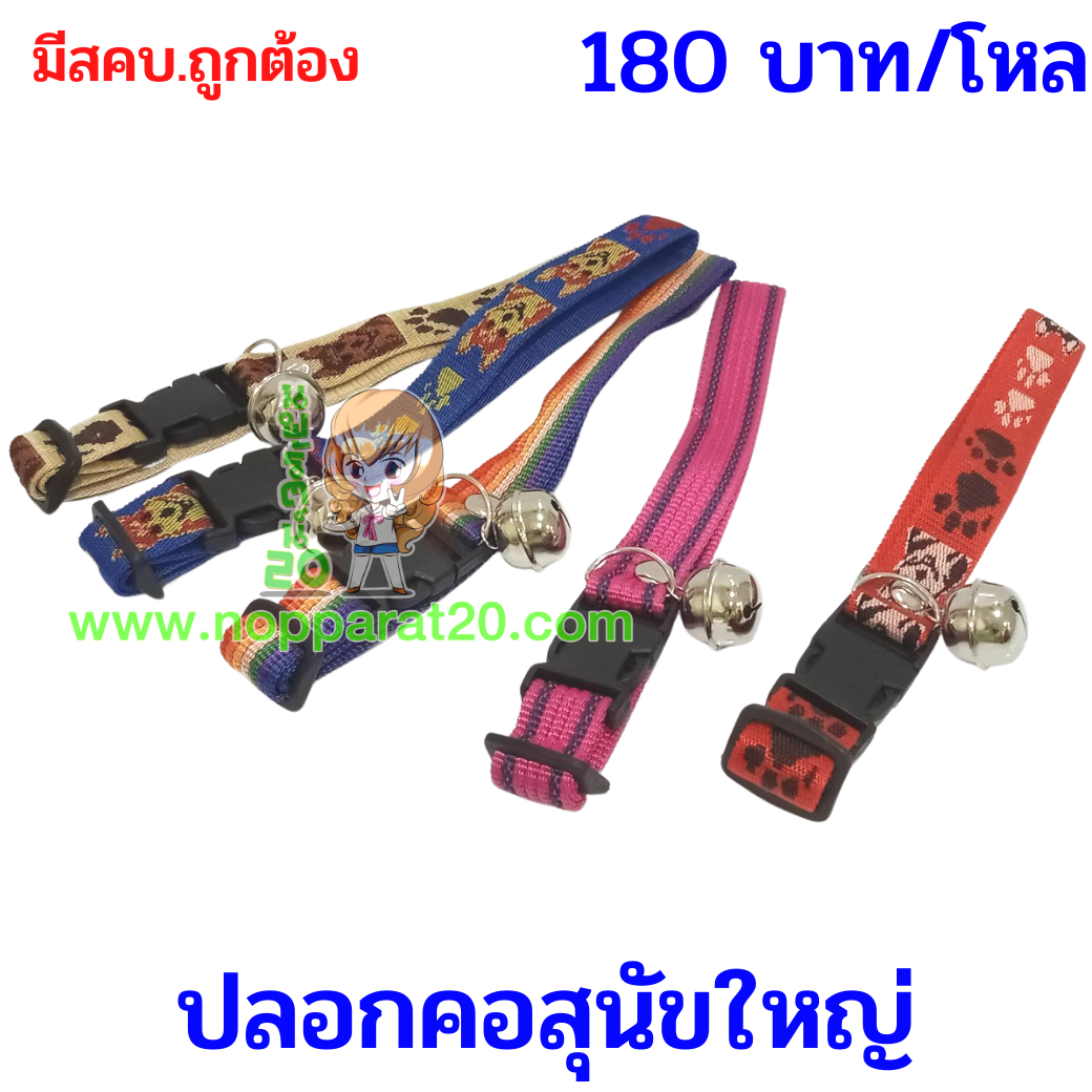 ขายส่งทุกอย่าง20,ทุกอย่าง20,ขายส่ง20,นพรัตน์20,แฟรนไชต์20,แฟรนไชส์20