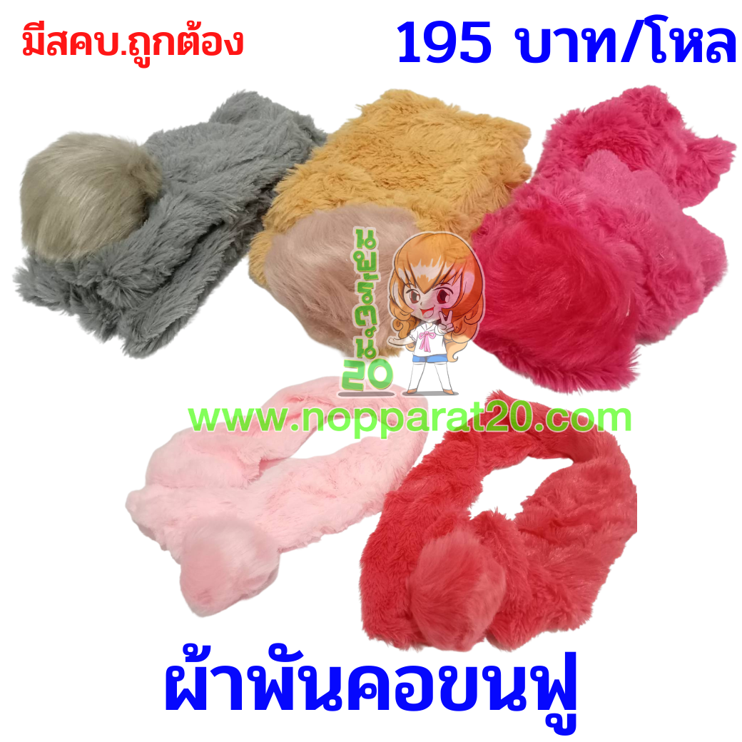 ขายส่งทุกอย่าง20,ทุกอย่าง20,ขายส่ง20,นพรัตน์20,แฟรนไชต์20,แฟรนไชส์20