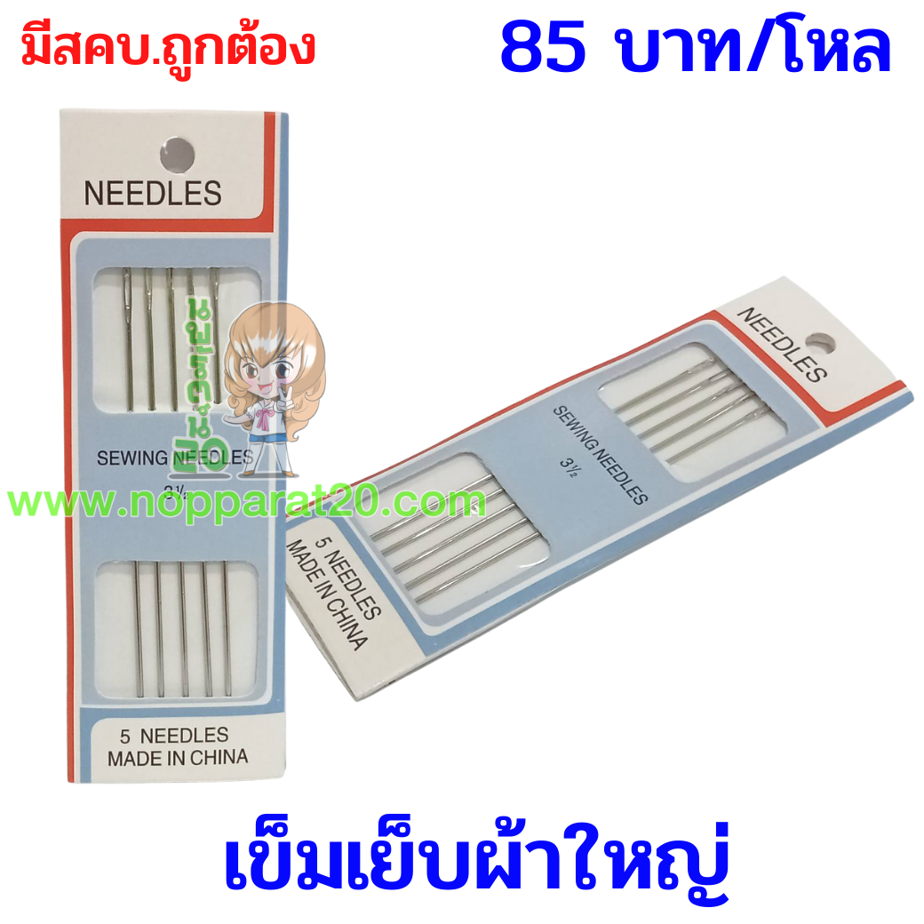 ขายส่งทุกอย่าง20,ทุกอย่าง20,ขายส่ง20,นพรัตน์20,แฟรนไชต์20,แฟรนไชส์20