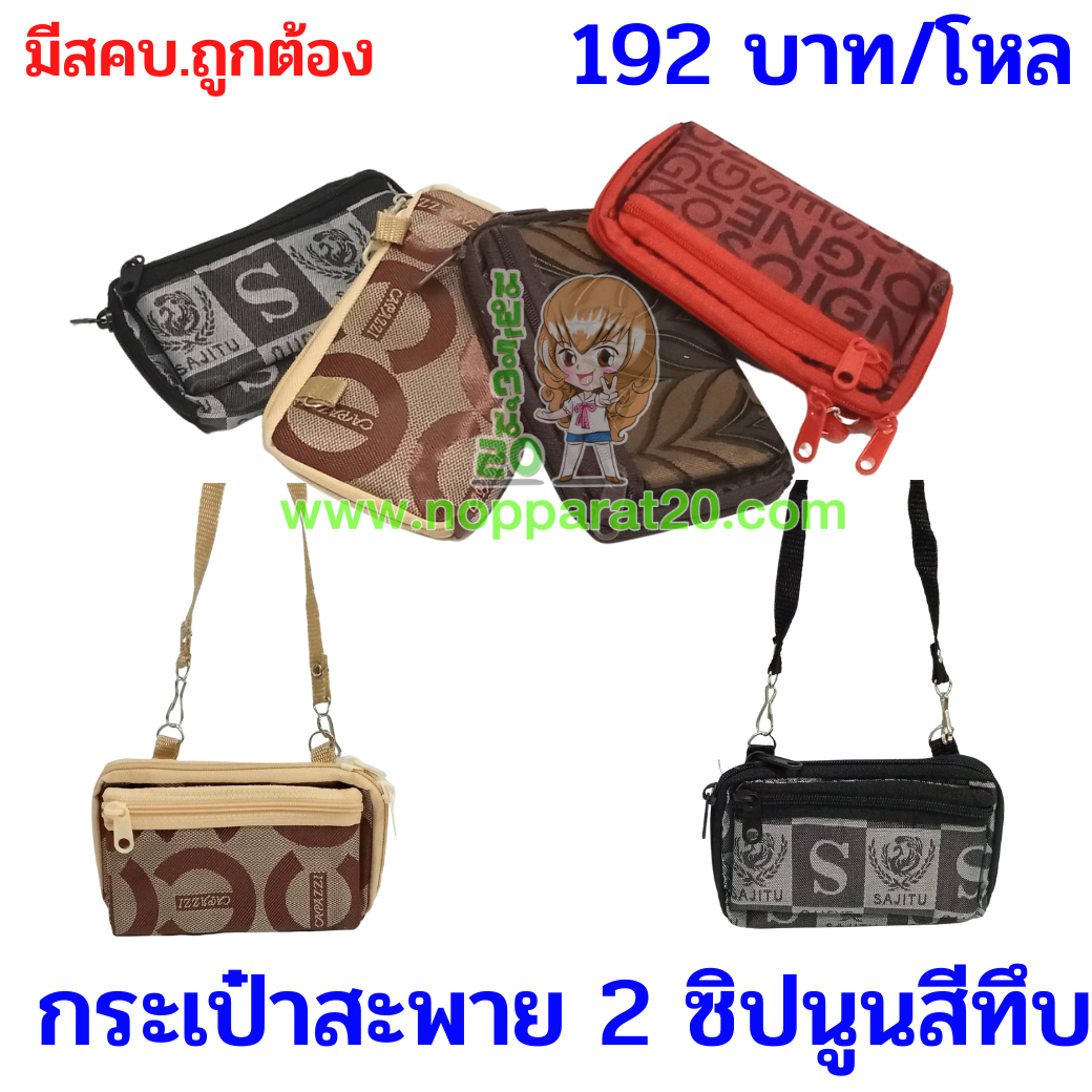 ขายส่งทุกอย่าง20,ทุกอย่าง20,ขายส่ง20,นพรัตน์20,แฟรนไชต์20,แฟรนไชส์20