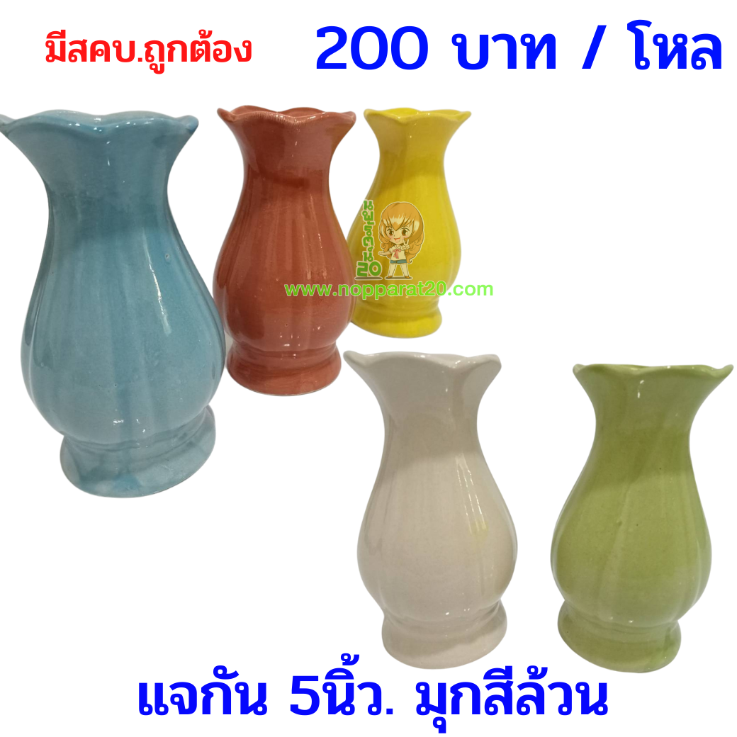 ขายส่งทุกอย่าง20,ทุกอย่าง20,ขายส่ง20,นพรัตน์20,แฟรนไชต์20,แฟรนไชส์20