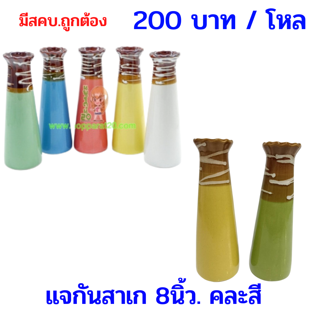 ขายส่งทุกอย่าง20,ทุกอย่าง20,ขายส่ง20,นพรัตน์20,แฟรนไชต์20,แฟรนไชส์20