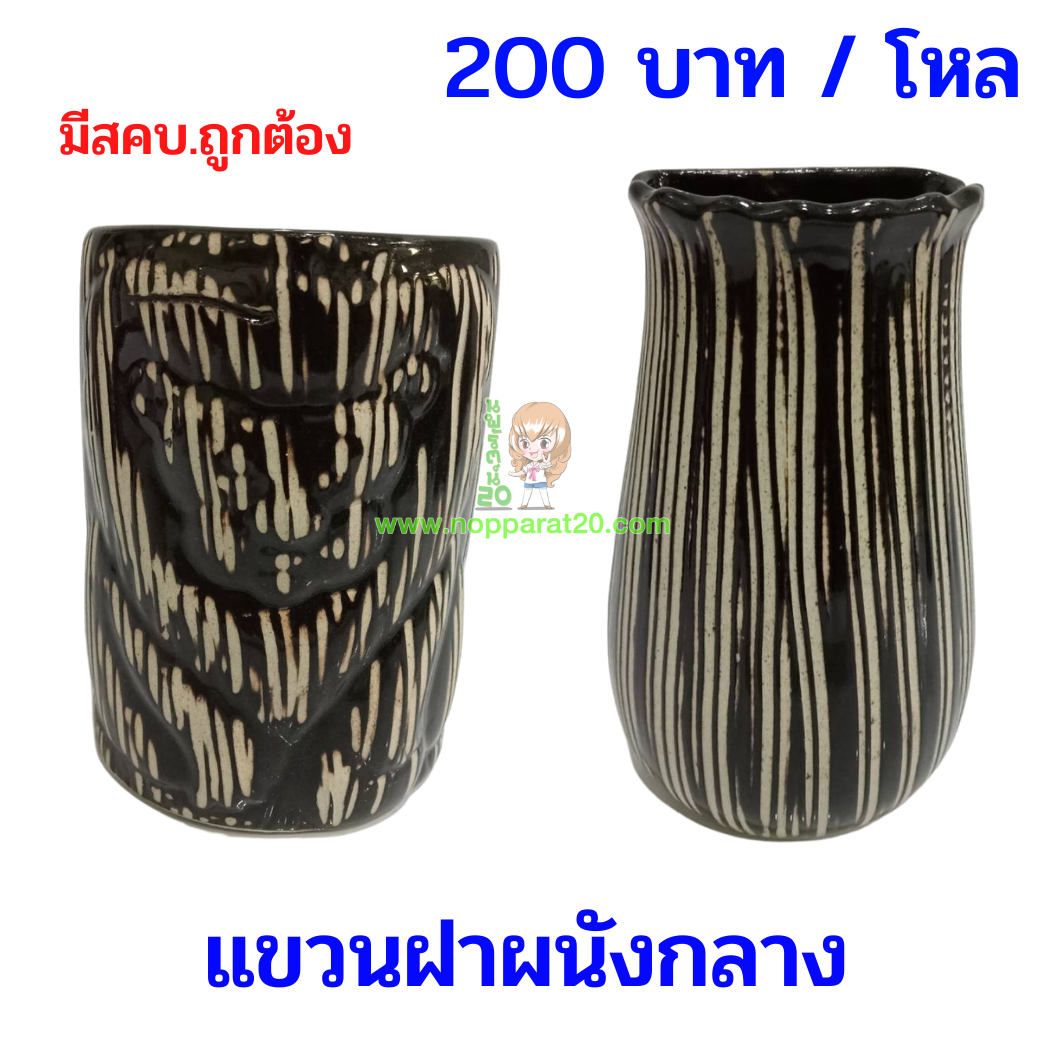 ขายส่งทุกอย่าง20,ทุกอย่าง20,ขายส่ง20,นพรัตน์20,แฟรนไชต์20,แฟรนไชส์20