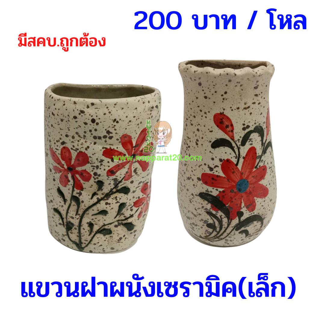 ขายส่งทุกอย่าง20,ทุกอย่าง20,ขายส่ง20,นพรัตน์20,แฟรนไชต์20,แฟรนไชส์20