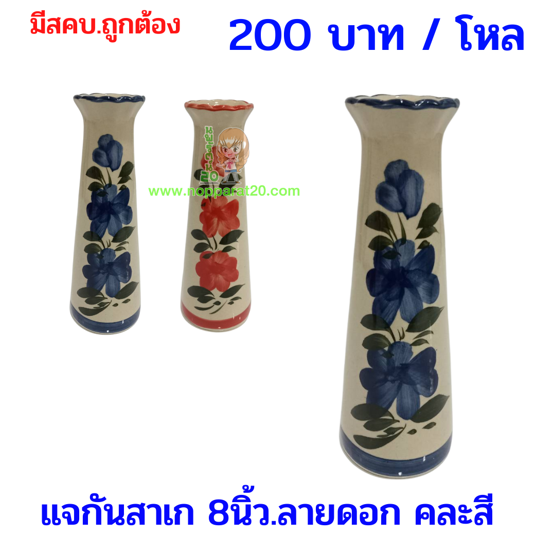 ขายส่งทุกอย่าง20,ทุกอย่าง20,ขายส่ง20,นพรัตน์20,แฟรนไชต์20,แฟรนไชส์20