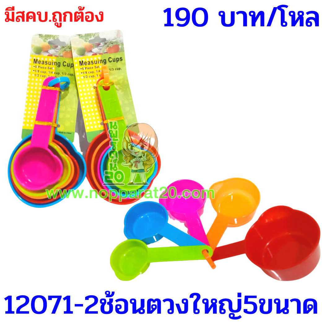 ขายส่งทุกอย่าง20,ทุกอย่าง20,ขายส่ง20,นพรัตน์20,แฟรนไชต์20,แฟรนไชส์20