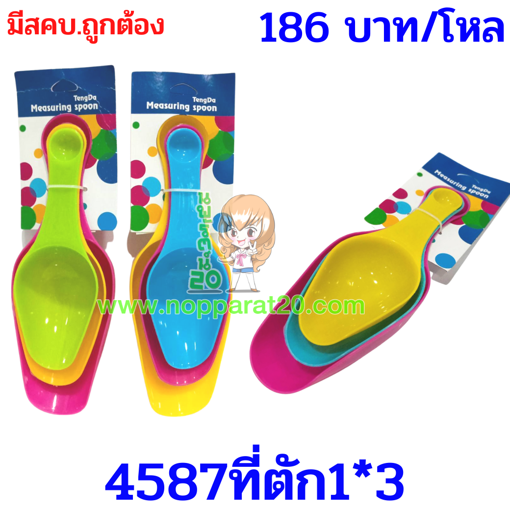 ขายส่งทุกอย่าง20,ทุกอย่าง20,ขายส่ง20,นพรัตน์20,แฟรนไชต์20,แฟรนไชส์20