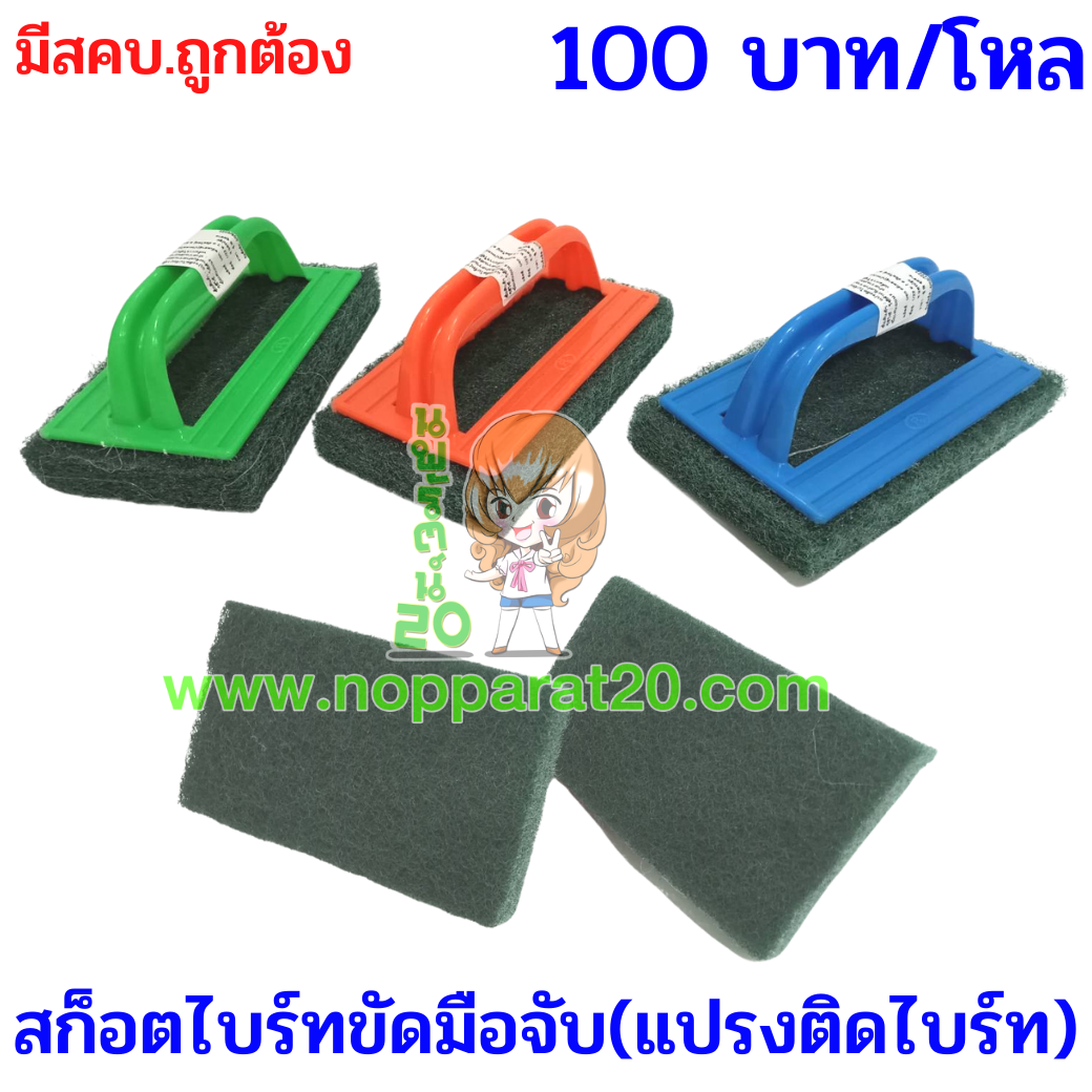 ขายส่งทุกอย่าง20,ทุกอย่าง20,ขายส่ง20,นพรัตน์20,แฟรนไชต์20,แฟรนไชส์20
