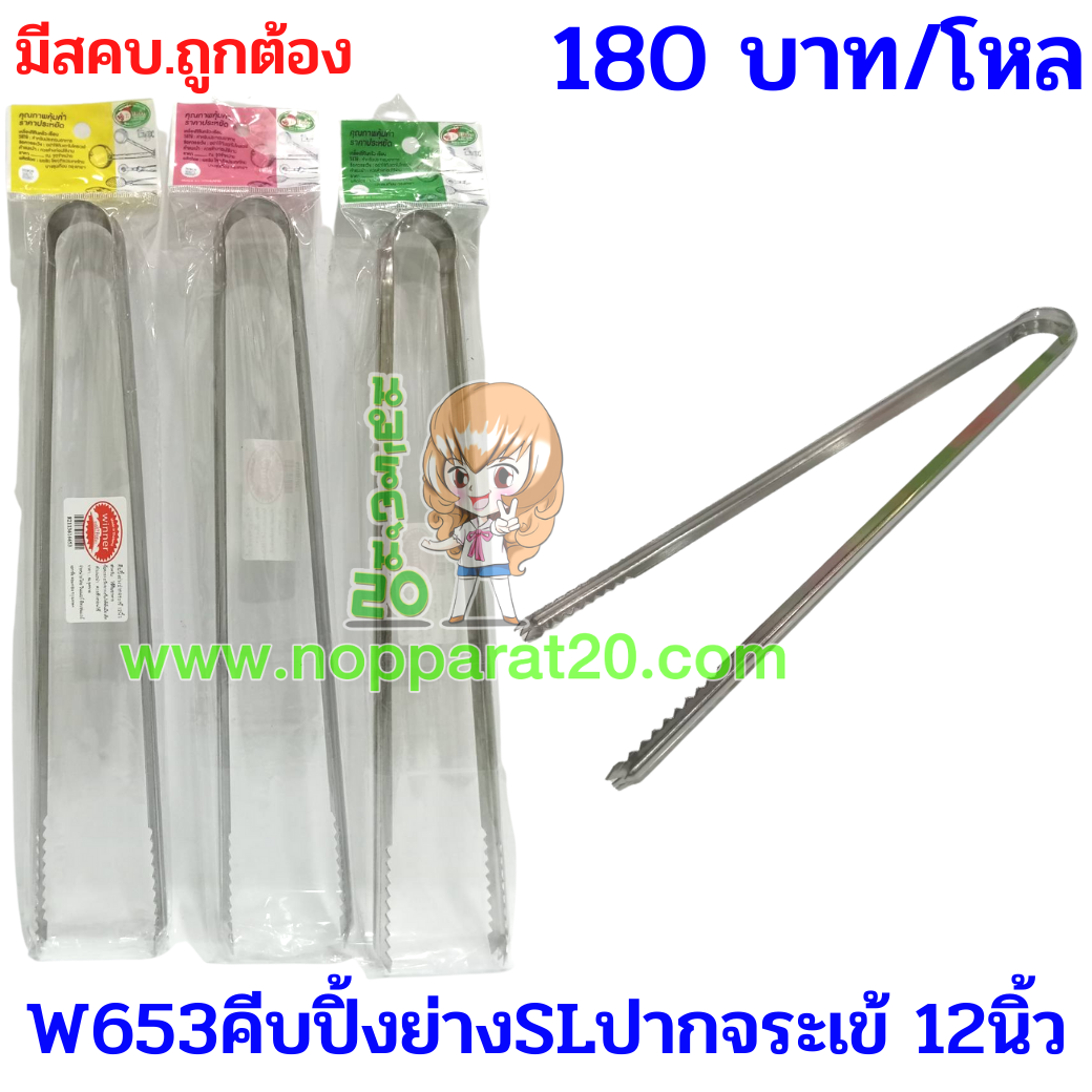 ขายส่งทุกอย่าง20,ทุกอย่าง20,ขายส่ง20,นพรัตน์20,แฟรนไชต์20,แฟรนไชส์20
