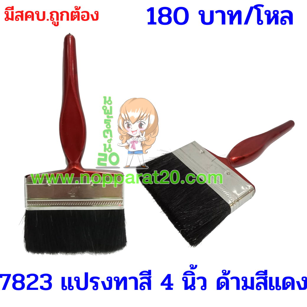 ขายส่งทุกอย่าง20,ทุกอย่าง20,ขายส่ง20,นพรัตน์20,แฟรนไชต์20,แฟรนไชส์20