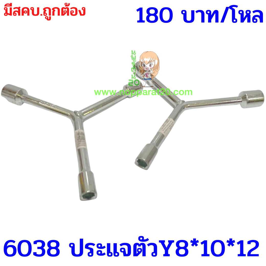 ขายส่งทุกอย่าง20,ทุกอย่าง20,ขายส่ง20,นพรัตน์20,แฟรนไชต์20,แฟรนไชส์20