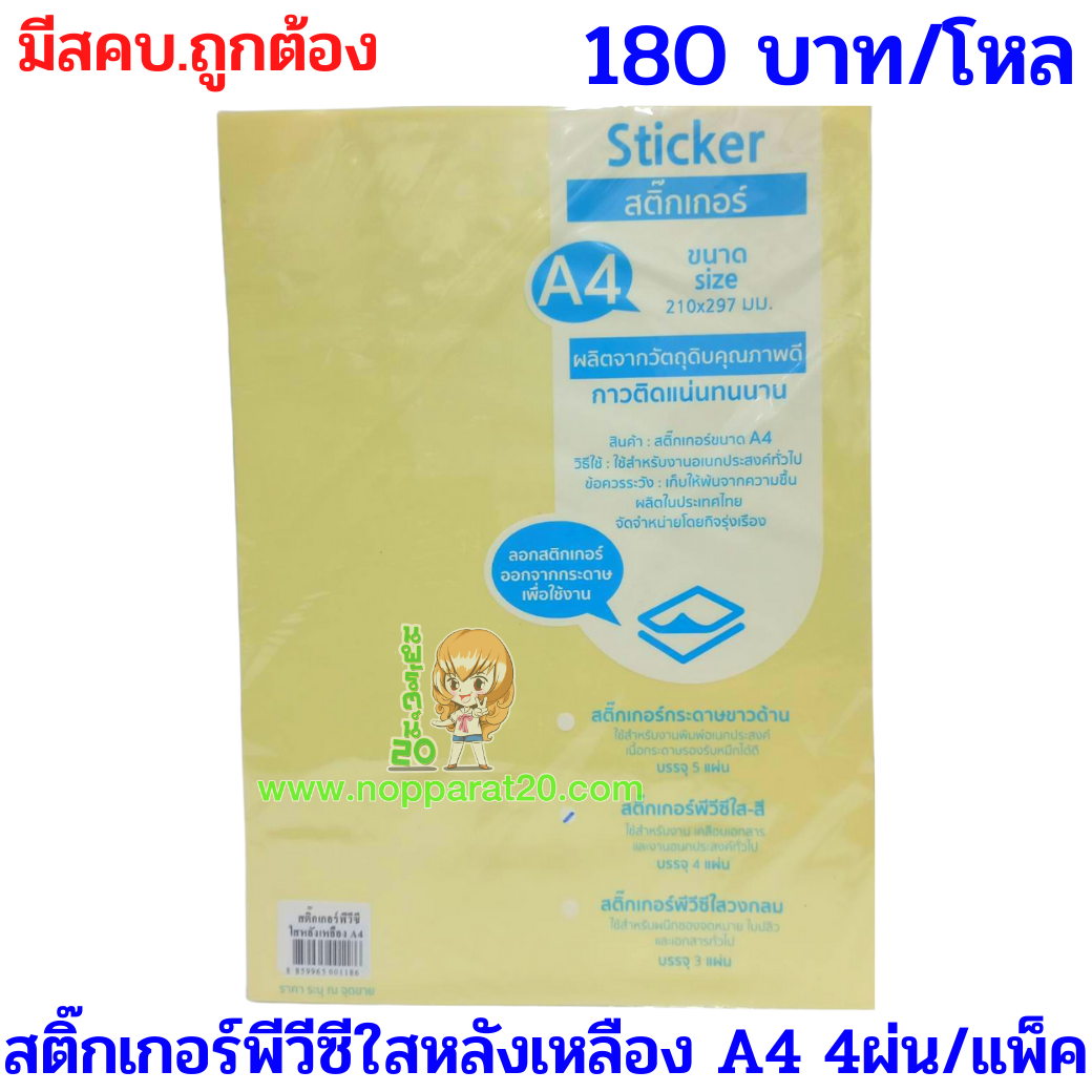 ขายส่งทุกอย่าง20,ทุกอย่าง20,ขายส่ง20,นพรัตน์20,แฟรนไชต์20,แฟรนไชส์20