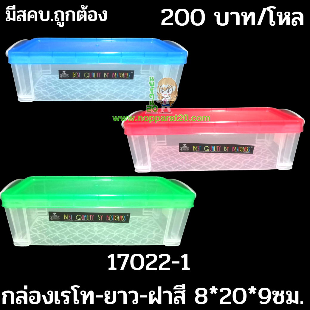 ขายส่งทุกอย่าง20,ทุกอย่าง20,ขายส่ง20,นพรัตน์20,แฟรนไชต์20,แฟรนไชส์20