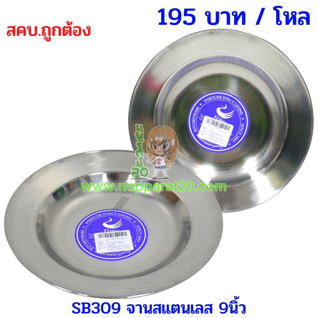 ขายส่งทุกอย่าง20,ทุกอย่าง20,ขายส่ง20,นพรัตน์20,แฟรนไชต์20,แฟรนไชส์20