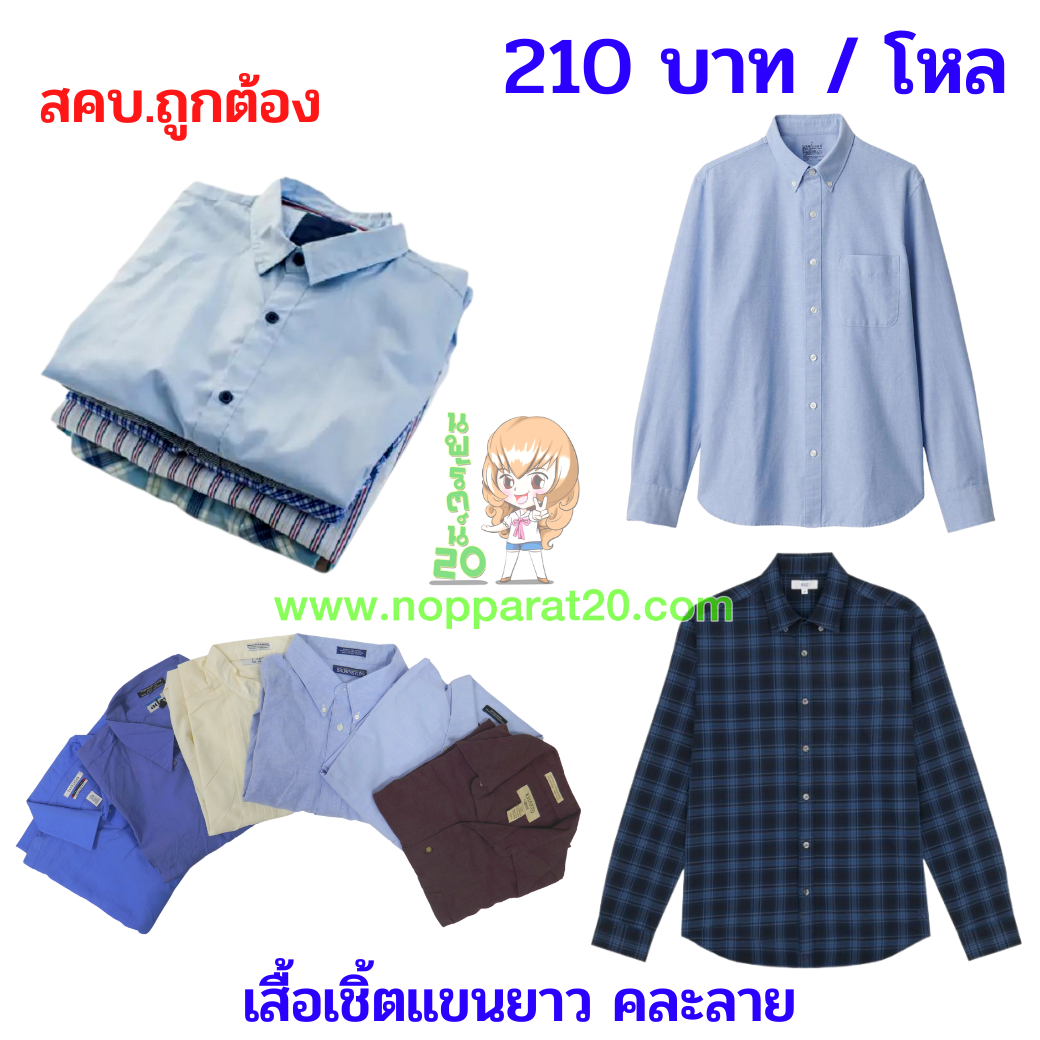ขายส่งทุกอย่าง20,ทุกอย่าง20,ขายส่ง20,นพรัตน์20,แฟรนไชต์20,แฟรนไชส์20