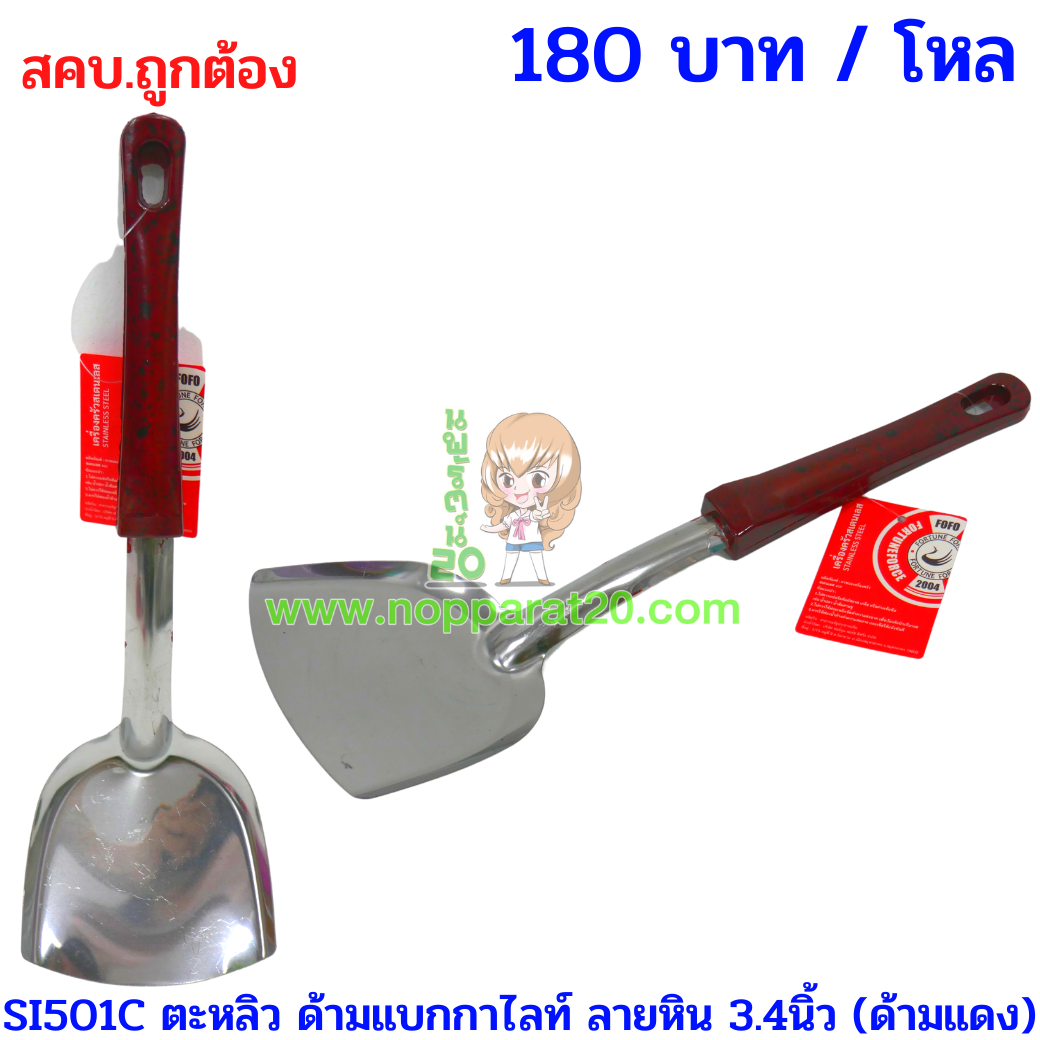 ขายส่งทุกอย่าง20,ทุกอย่าง20,ขายส่ง20,นพรัตน์20,แฟรนไชต์20,แฟรนไชส์20