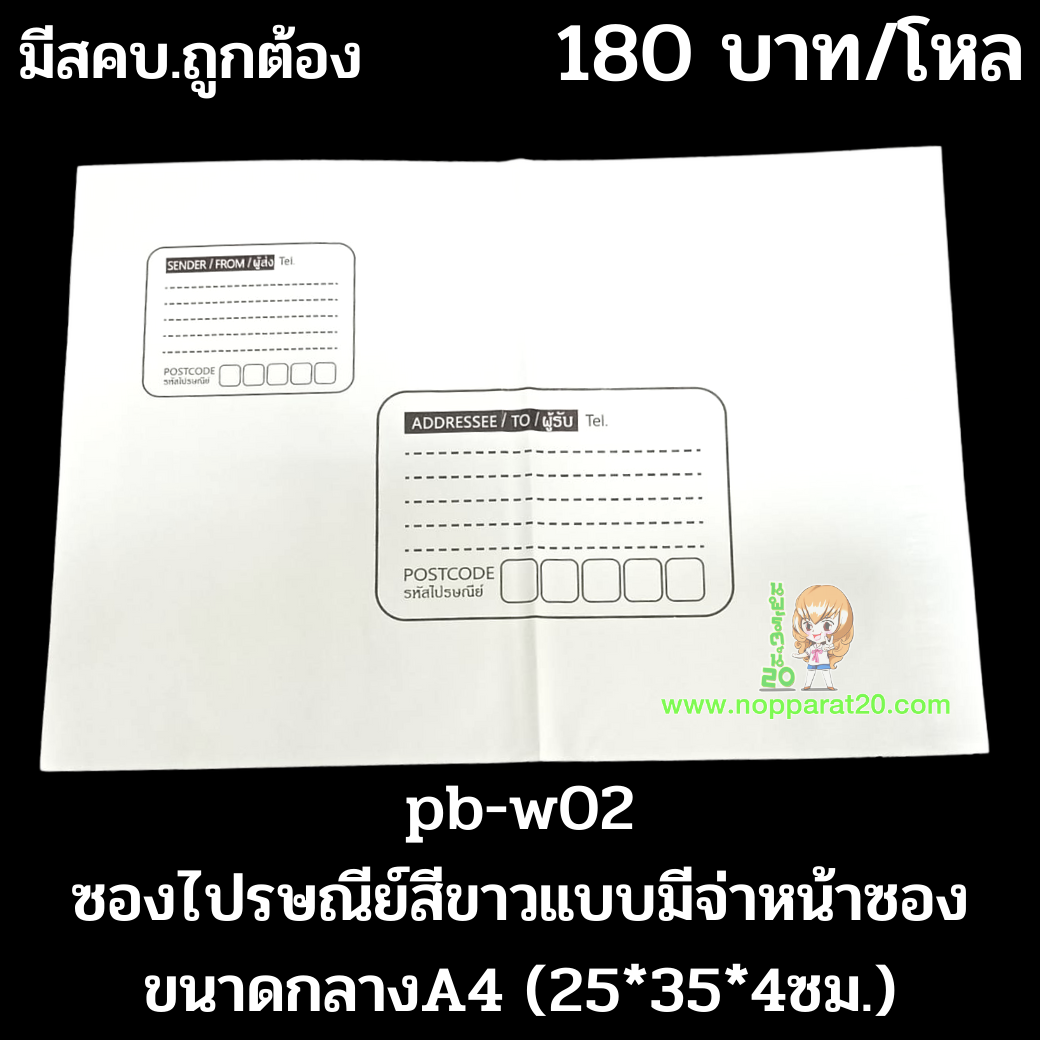 ขายส่งทุกอย่าง20,ทุกอย่าง20,ขายส่ง20,นพรัตน์20,แฟรนไชต์20,แฟรนไชส์20