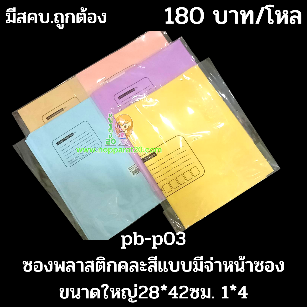 ขายส่งทุกอย่าง20,ทุกอย่าง20,ขายส่ง20,นพรัตน์20,แฟรนไชต์20,แฟรนไชส์20