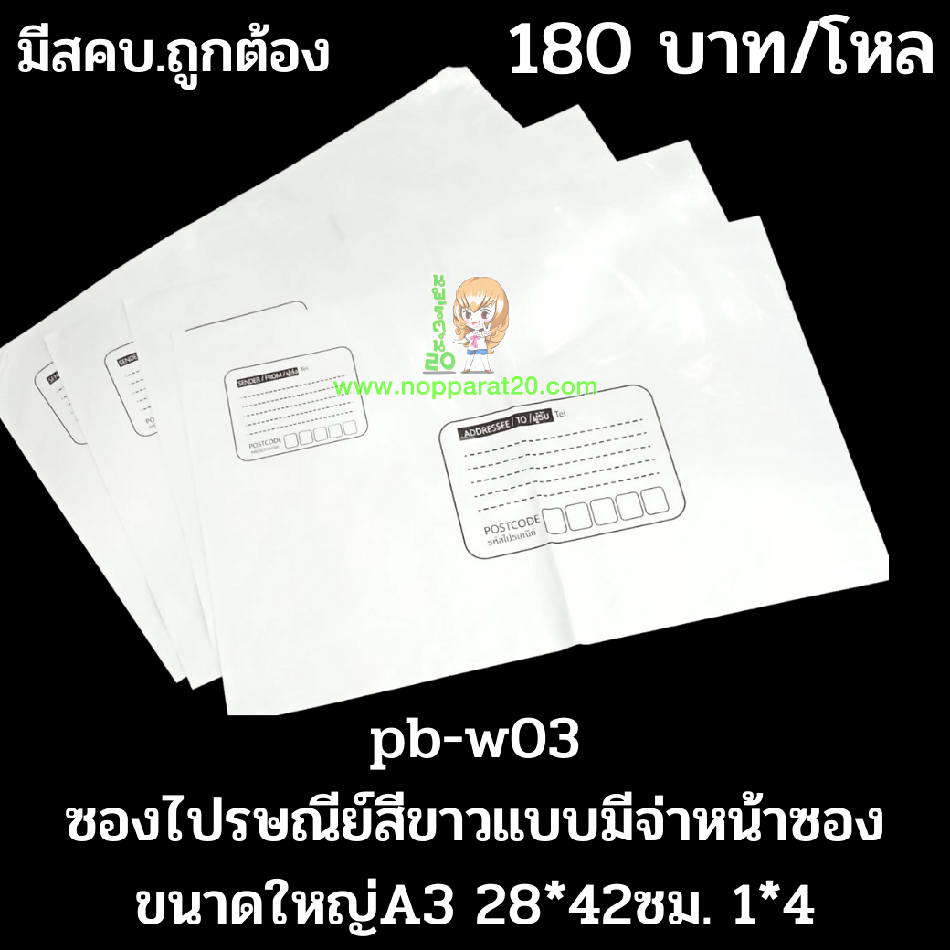 ขายส่งทุกอย่าง20,ทุกอย่าง20,ขายส่ง20,นพรัตน์20,แฟรนไชต์20,แฟรนไชส์20