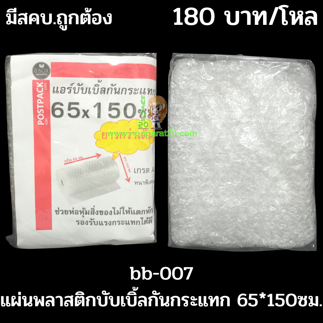 ขายส่งทุกอย่าง20,ทุกอย่าง20,ขายส่ง20,นพรัตน์20,แฟรนไชต์20,แฟรนไชส์20