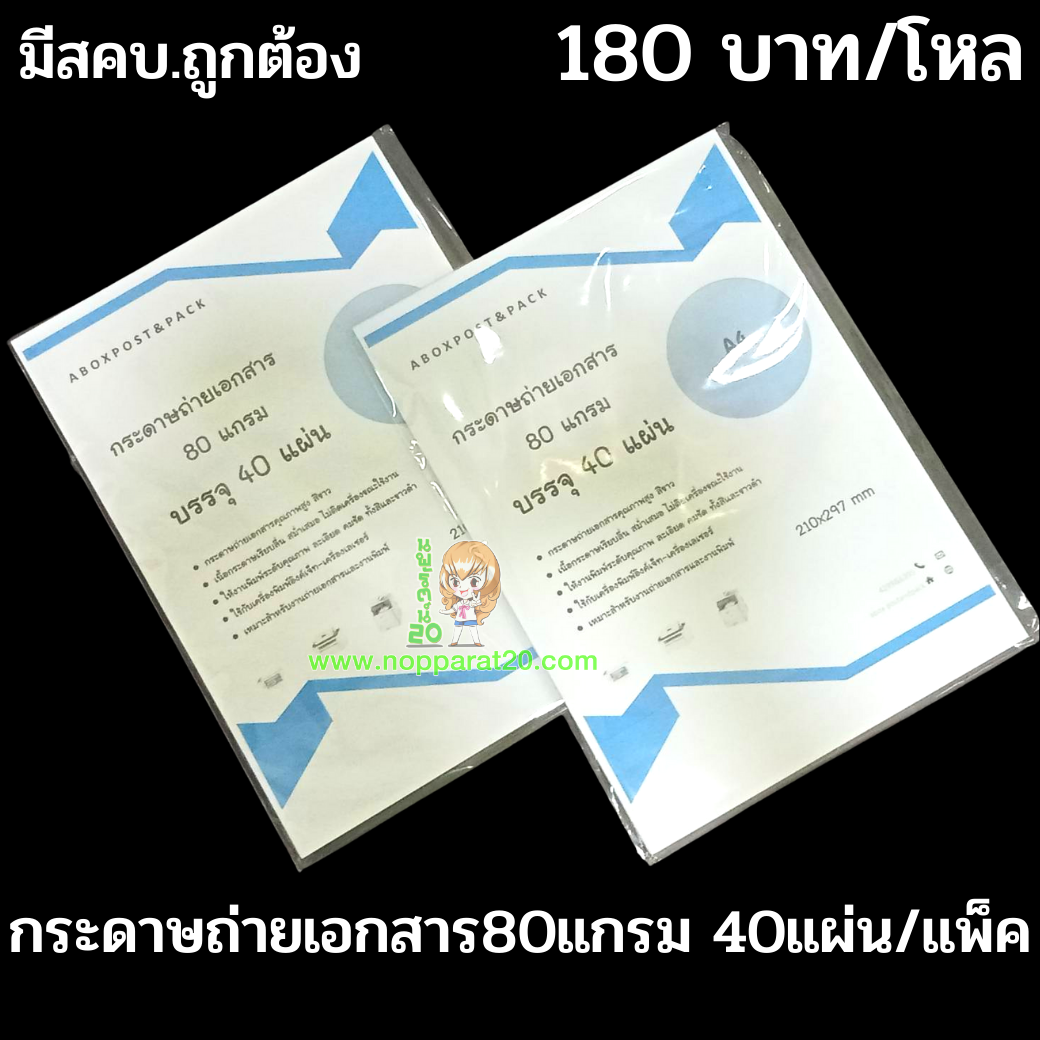ขายส่งทุกอย่าง20,ทุกอย่าง20,ขายส่ง20,นพรัตน์20,แฟรนไชต์20,แฟรนไชส์20