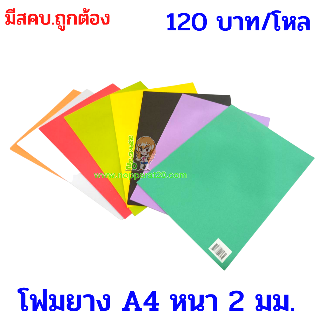 ขายส่งทุกอย่าง20,ทุกอย่าง20,ขายส่ง20,นพรัตน์20,แฟรนไชต์20,แฟรนไชส์20