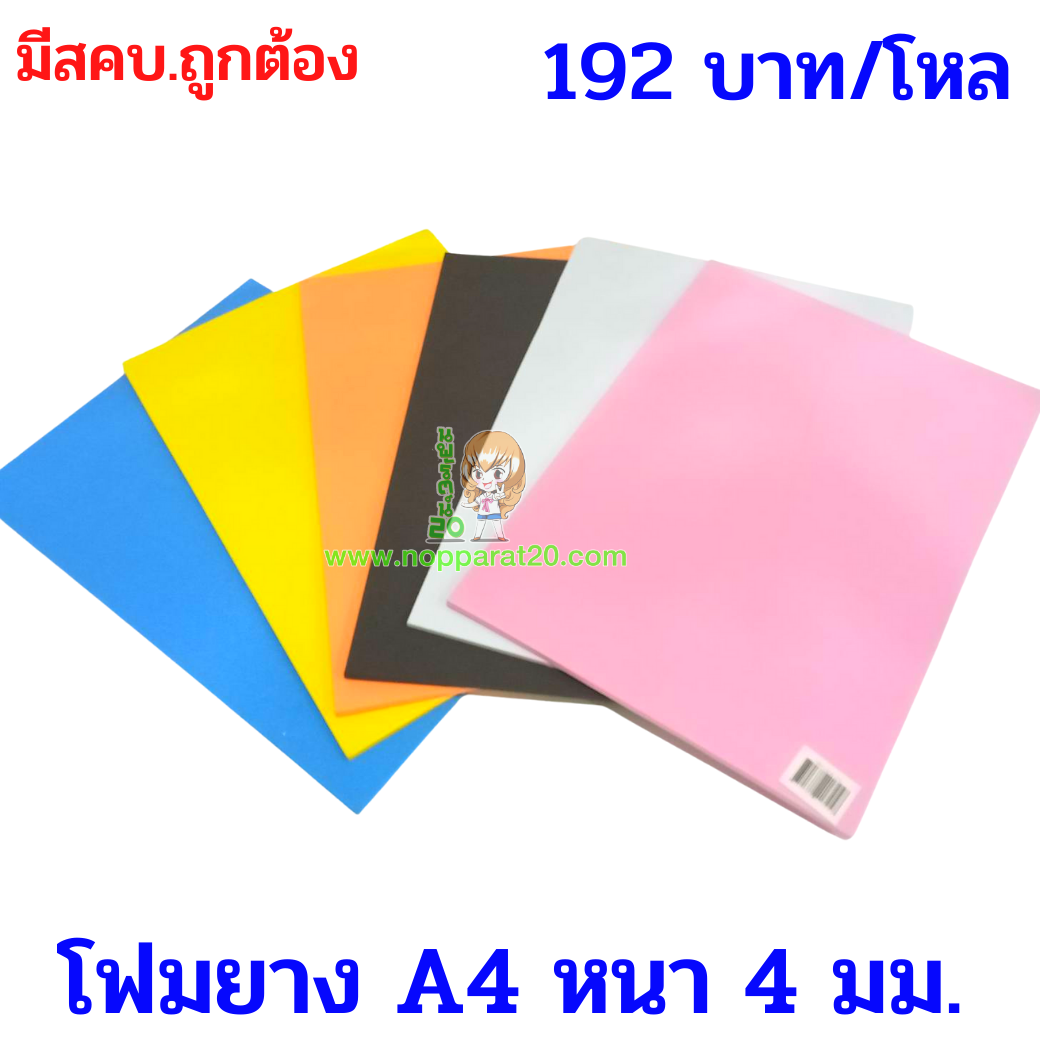 ขายส่งทุกอย่าง20,ทุกอย่าง20,ขายส่ง20,นพรัตน์20,แฟรนไชต์20,แฟรนไชส์20