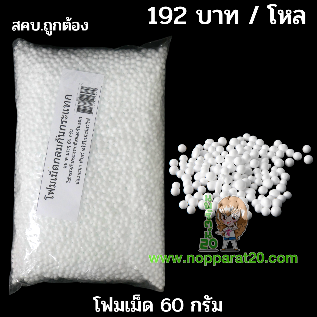 ขายส่งทุกอย่าง20,ทุกอย่าง20,ขายส่ง20,นพรัตน์20,แฟรนไชต์20,แฟรนไชส์20